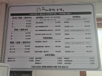 미스터바비족발본점