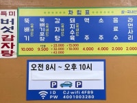 홍천뚝배기