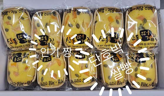 산동떡집 사진