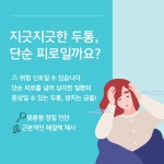 사월속편한연합의원