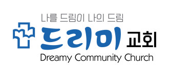드리미교회