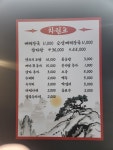 남선생 감자탕 보쌈 마곡양천향교역 본점