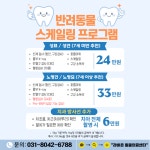 라비온동물의료센터