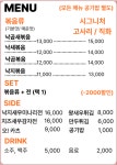 오낙지 김해본점