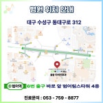 소리와향기가있는종합이비인후과의원