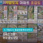 기업도시정공인중개사사무소