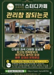 마인드풀스터디카페 범계점