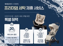 베베토피아 당진서산점