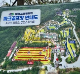 워렉스 파크골프장