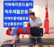 더좋아짐 체형교정센터