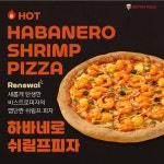 비스트로피자 완도고금점