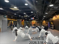 주짓수 & 킥복싱 스퍼트GYM 방배