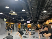 주짓수 & 킥복싱 스퍼트GYM 방배