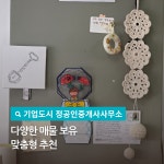 기업도시정공인중개사사무소