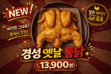 달빛경성맥주 고창점