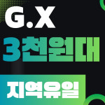 펀휘트니스 학익점 헬스 PT