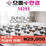 으뜸플러스안경 거제고현점