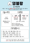댕블랑 애견미용 & 애견호텔