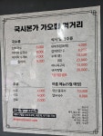국시본가