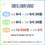 소리와향기가있는종합이비인후과의원