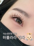온니뷰티(Only Beauty) 세종조치원점 | 아야나뷰티 세종점 속눈썹&왁싱