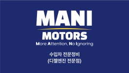 마니모터스
