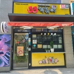 33떡볶이&꼬마김밥 용현점