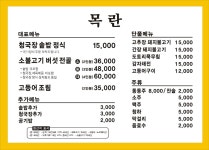 목란