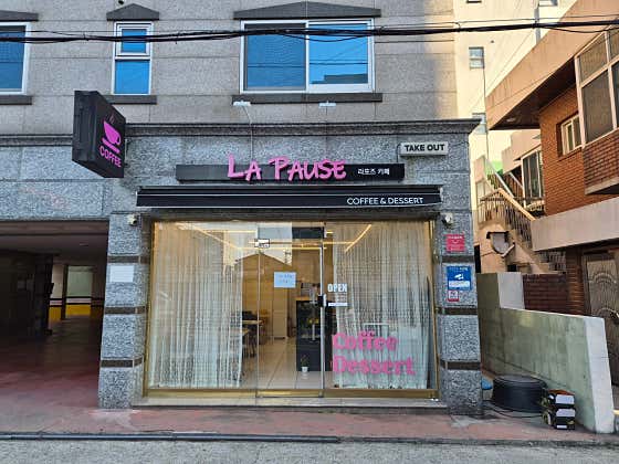 라포즈카페 사진