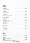 골목소경 가정식 집밥
