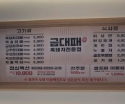 금대패 응암점