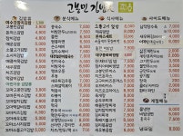 고봉민김밥인 부산구포점