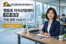 리드원부동산중개법인