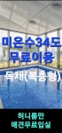 코코망고 키즈가족독채풀빌라펜션