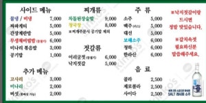 장흥집 본점