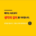 더매쓰수학전문