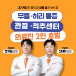 부산힘찬병원