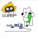 뮤엠영어중등관한솔수학학원 | 한솔노피곰 뮤엠영어 럭키학원
