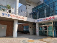 양주동행정복지센터