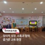 아이비유치원