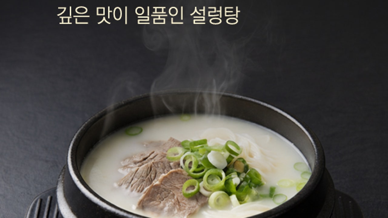 이가설렁탕