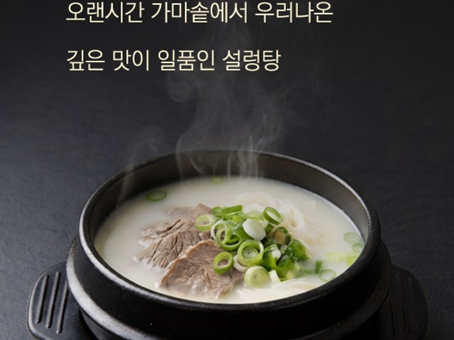 이가설렁탕