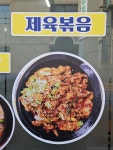 가족식당