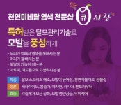 큐사랑 심곡본동점