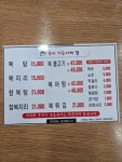 미소복어 본점