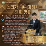 천왕초중고해법영어교습소 | 스마트해법영어 이도교습소