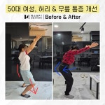 마스터PT 운동과학센터