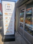 경성찹쌀꽈배기