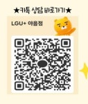 LG유플러스 야음동 수암로점