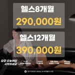 명지 헬스장PT&헬스 아이언짐